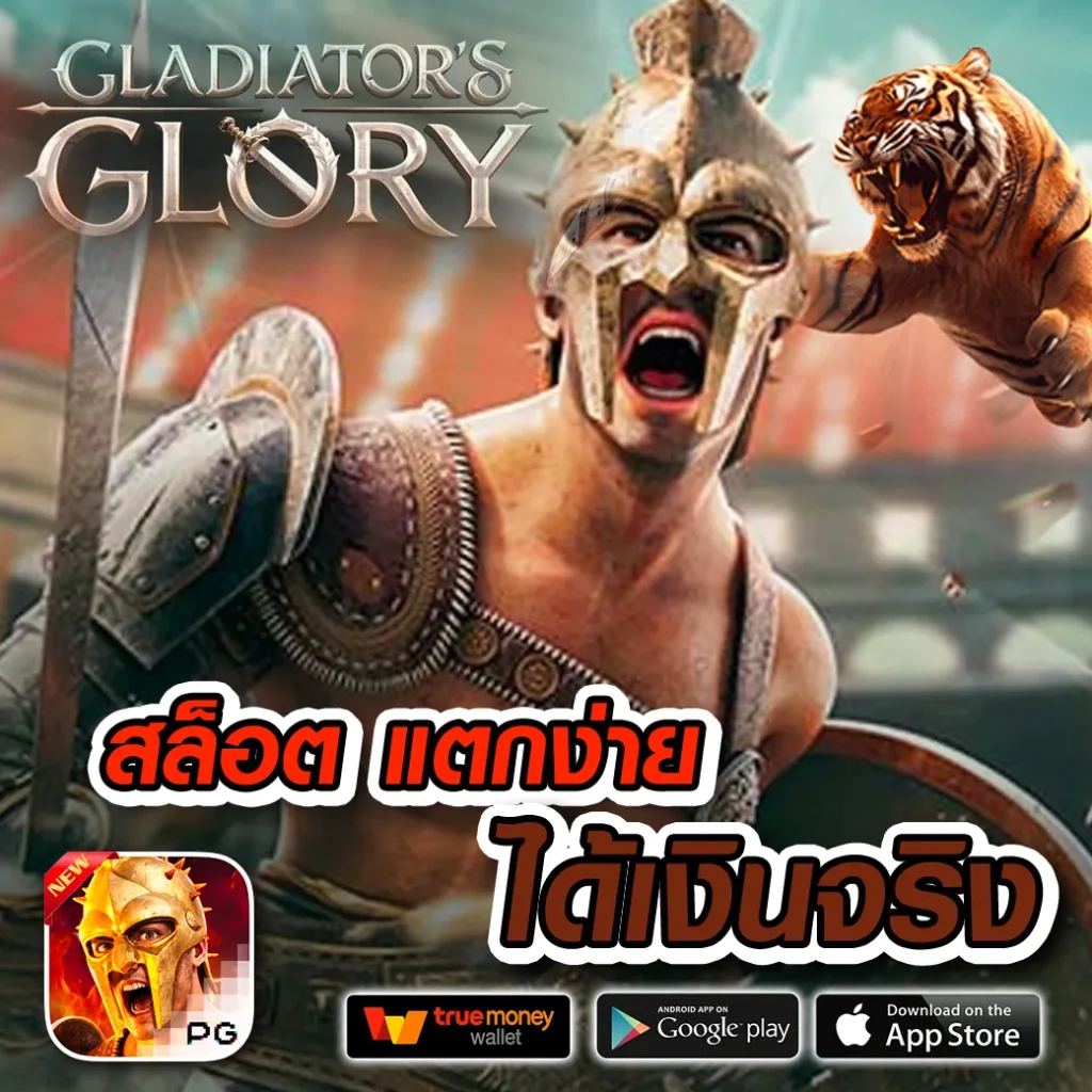 เกม g2g